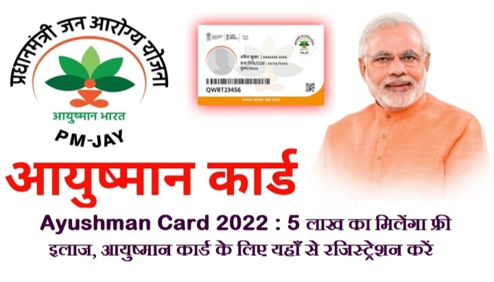 Aayushman card