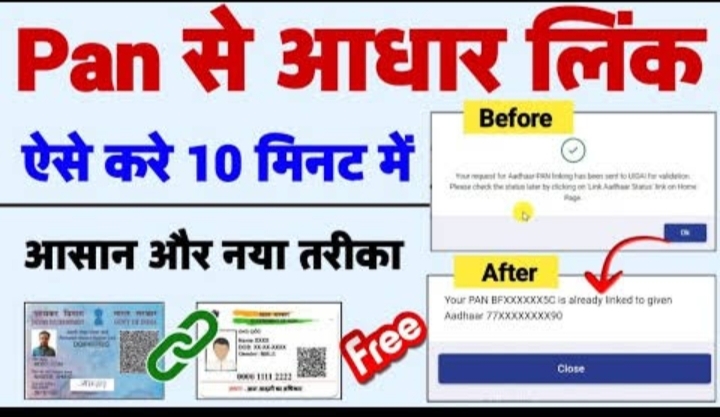 PAN Aadhar card link online 