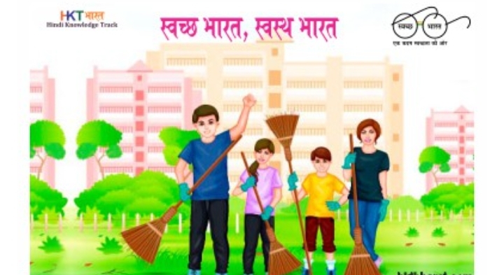 Swachh Bharat Mission 