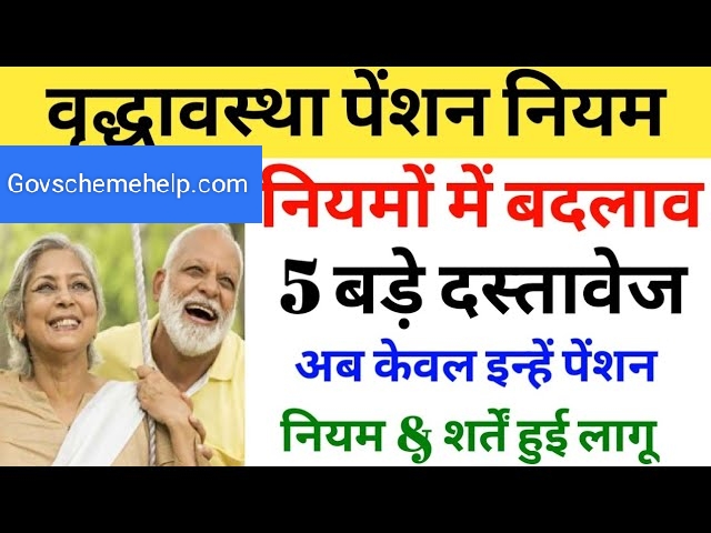 PM Old Age Pension Scheme