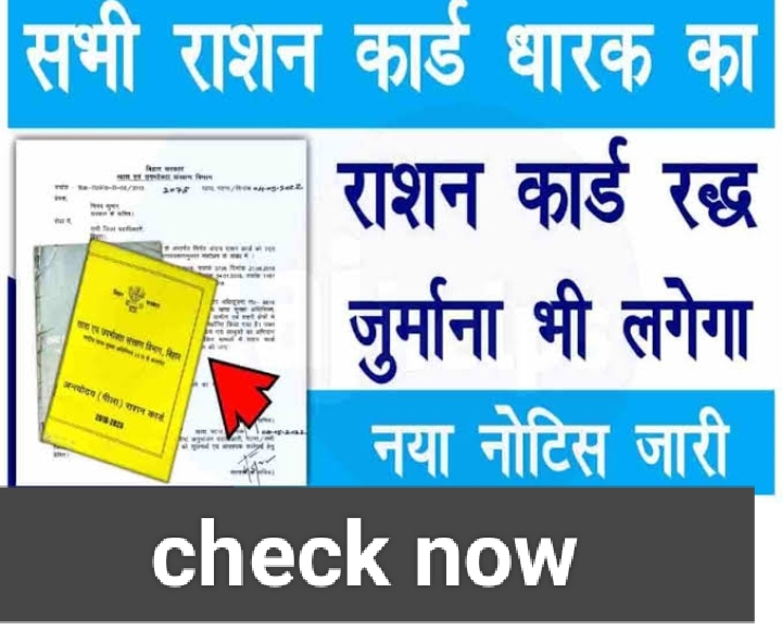 How to make ration card