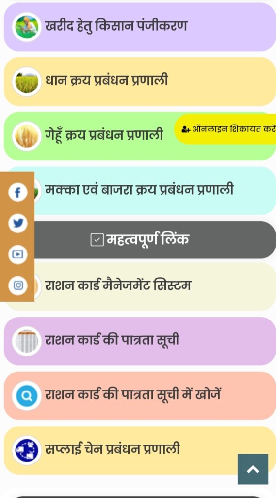 How to make ration card